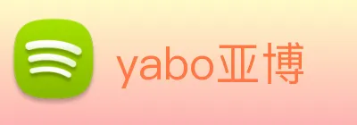 yabo亚博 Logo
